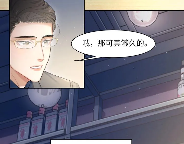 第15话 你们什么关系！ 第27页