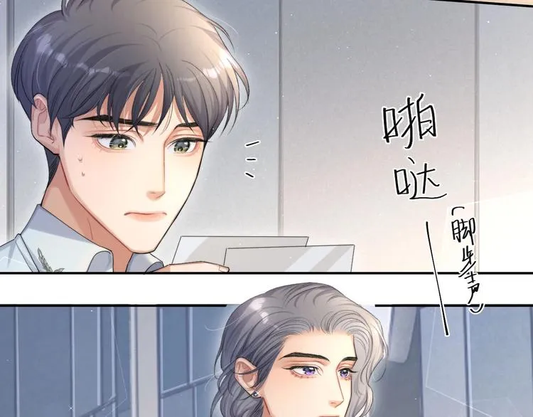 第15话 你们什么关系！ 第33页