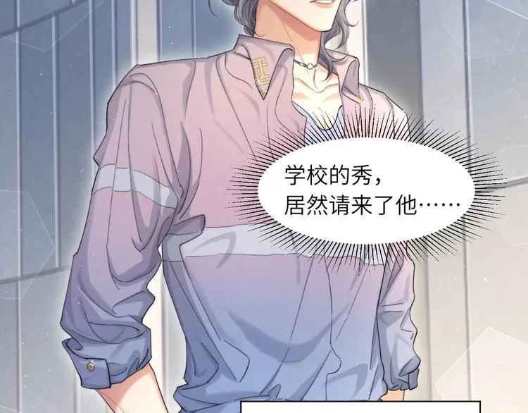 第15话 你们什么关系！ 第34页
