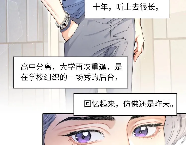 第15话 你们什么关系！ 第35页