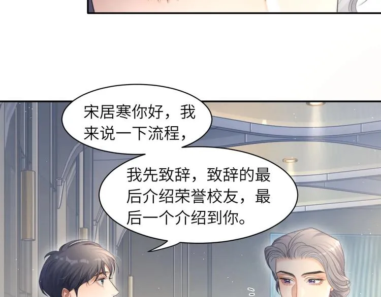 第15话 你们什么关系！ 第36页