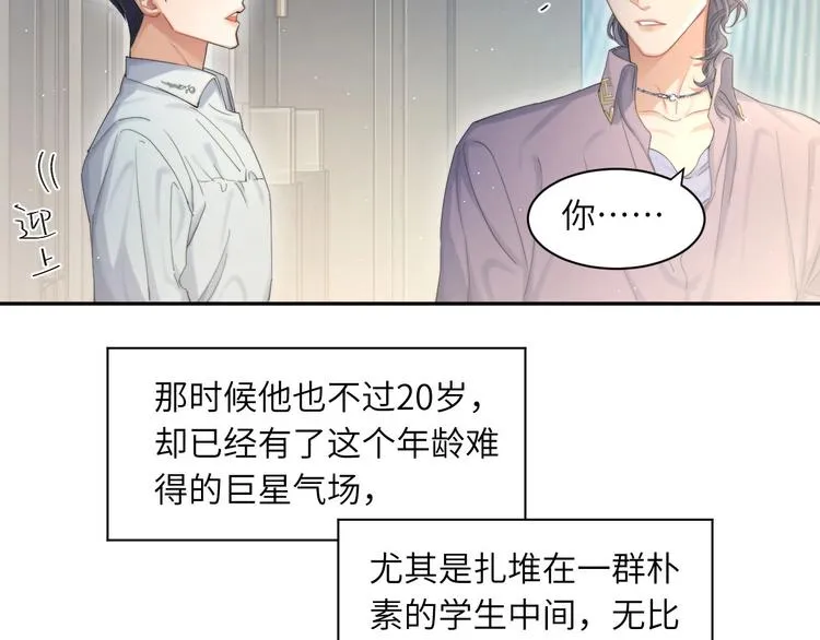 第15话 你们什么关系！ 第37页