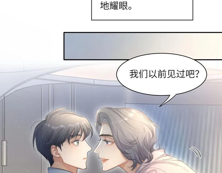 第15话 你们什么关系！ 第38页