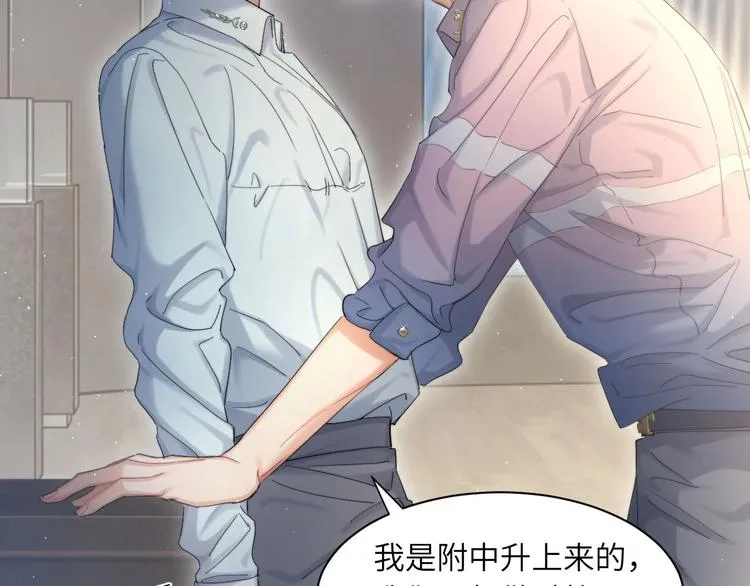 第15话 你们什么关系！ 第39页