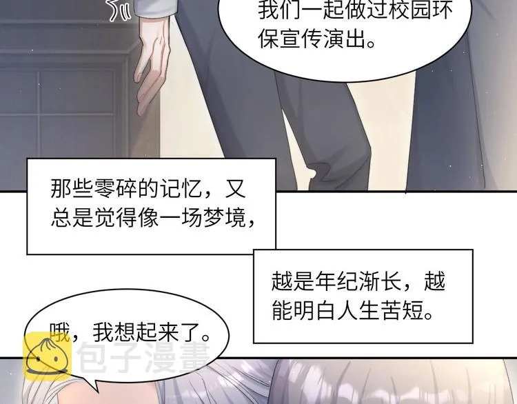 第15话 你们什么关系！ 第40页