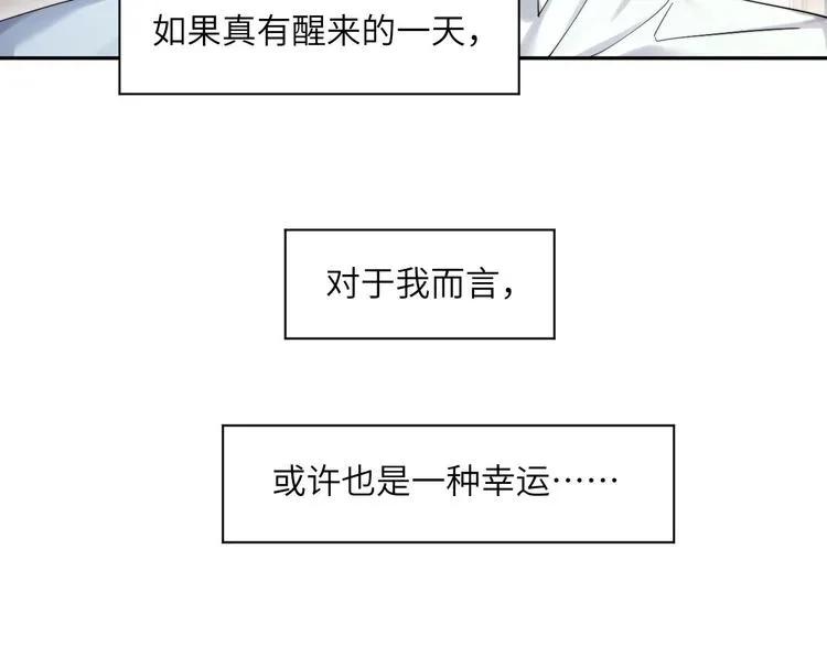 第15话 你们什么关系！ 第49页