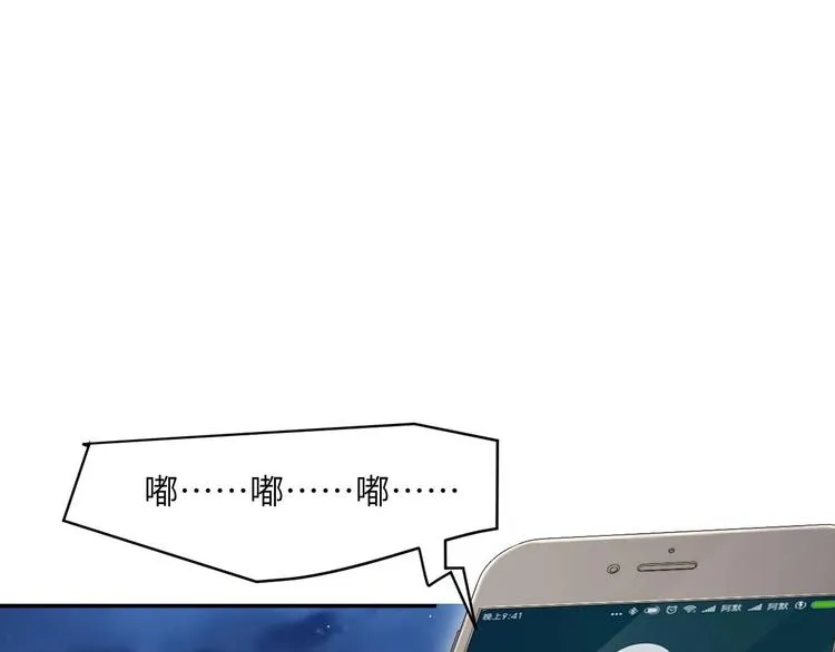 第15话 你们什么关系！ 第50页