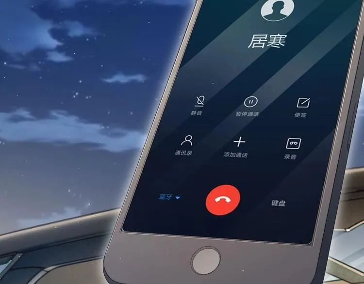 第15话 你们什么关系！ 第51页