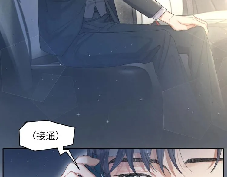 第15话 你们什么关系！ 第53页