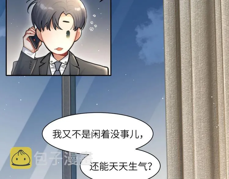 第15话 你们什么关系！ 第55页