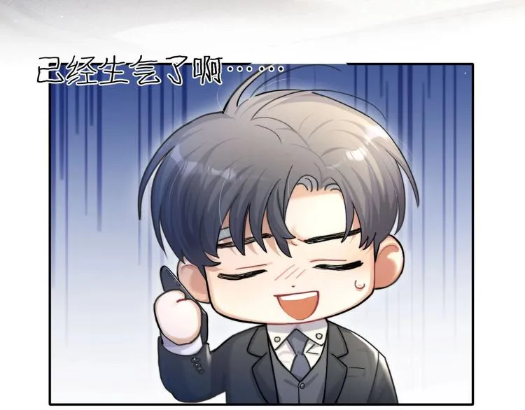 第15话 你们什么关系！ 第58页