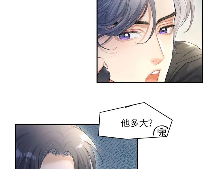 第15话 你们什么关系！ 第60页