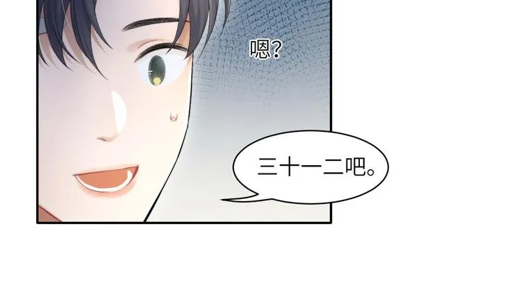 第15话 你们什么关系！ 第61页