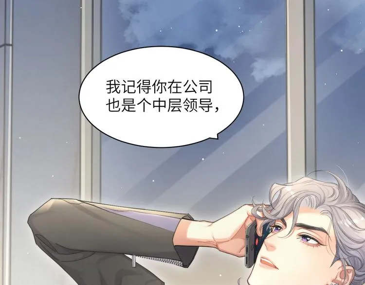 第15话 你们什么关系！ 第62页