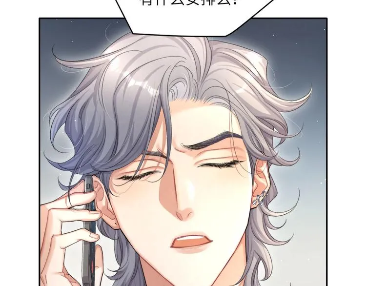 第15话 你们什么关系！ 第73页