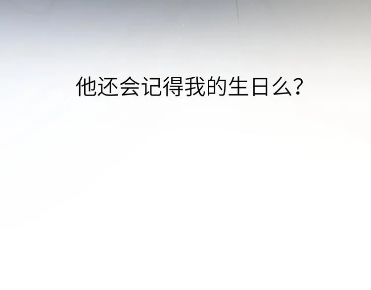 第15话 你们什么关系！ 第79页