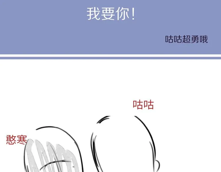 第15话 你们什么关系！ 第82页