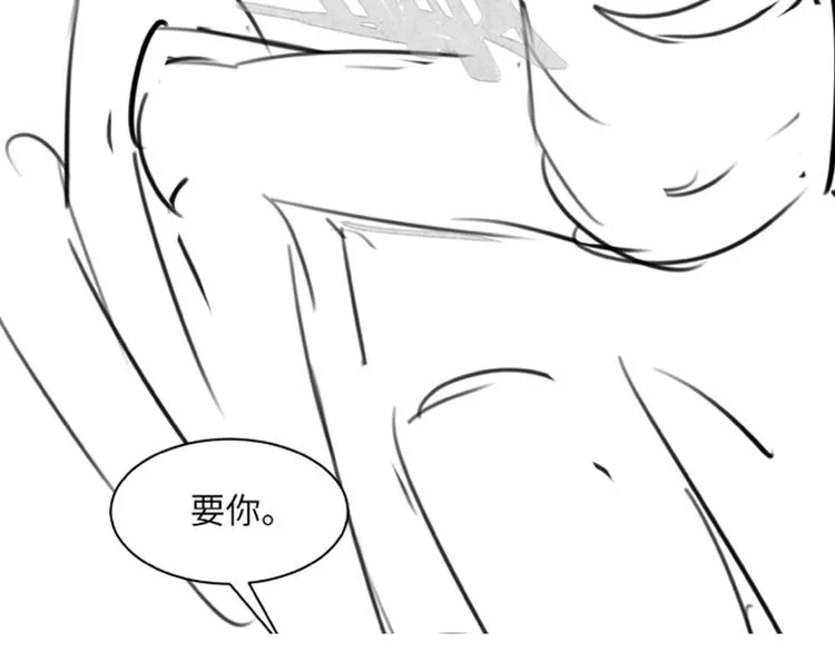 第15话 你们什么关系！ 第84页