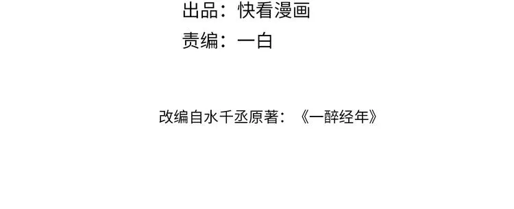 第16话 你就是我爱吃的 第4页