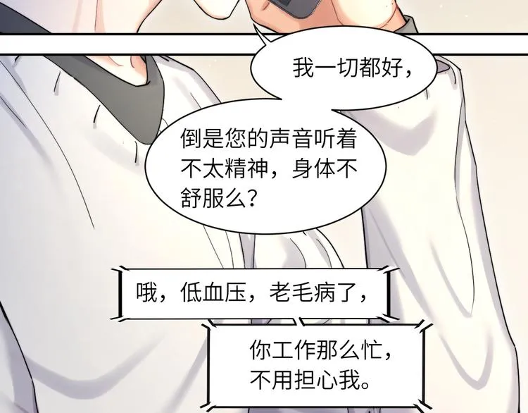 第16话 你就是我爱吃的 第13页
