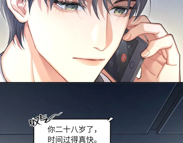 第16话 你就是我爱吃的 第15页