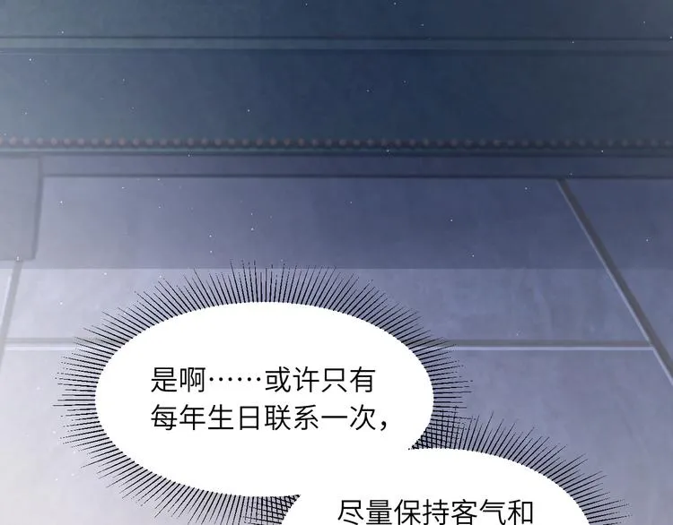 第16话 你就是我爱吃的 第18页