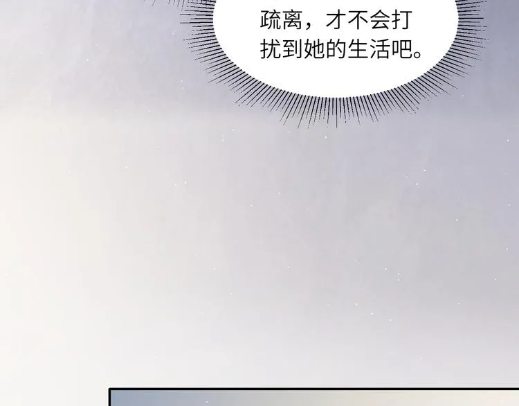 第16话 你就是我爱吃的 第19页