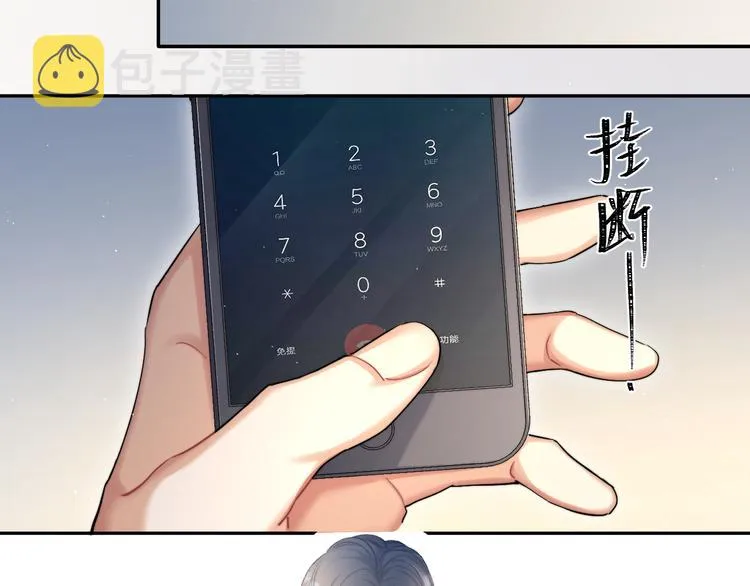 第16话 你就是我爱吃的 第20页