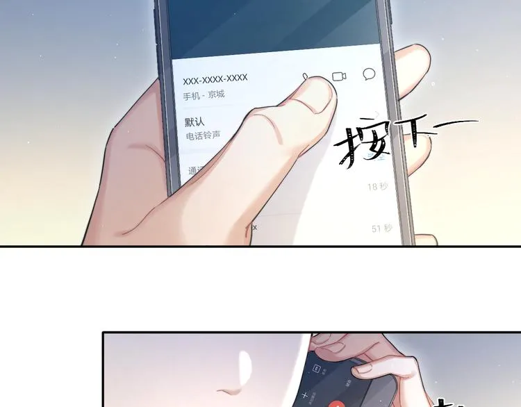 第16话 你就是我爱吃的 第22页