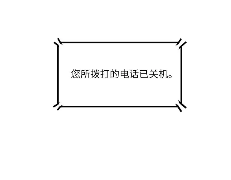 第16话 你就是我爱吃的 第24页