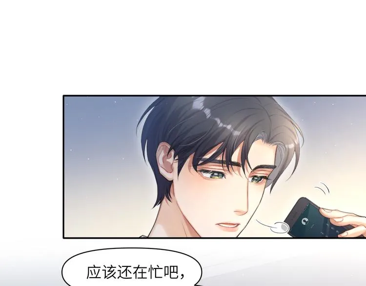 第16话 你就是我爱吃的 第26页