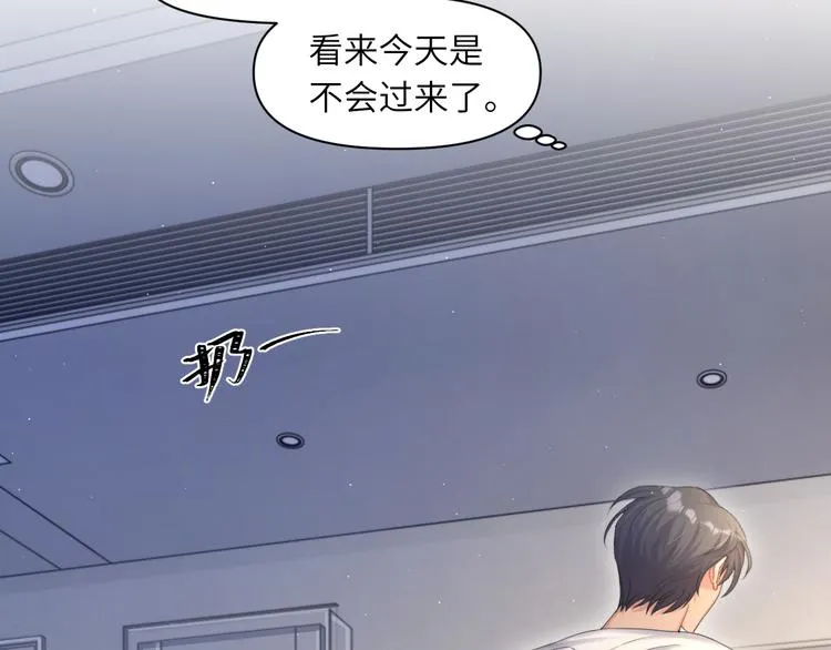 第16话 你就是我爱吃的 第27页