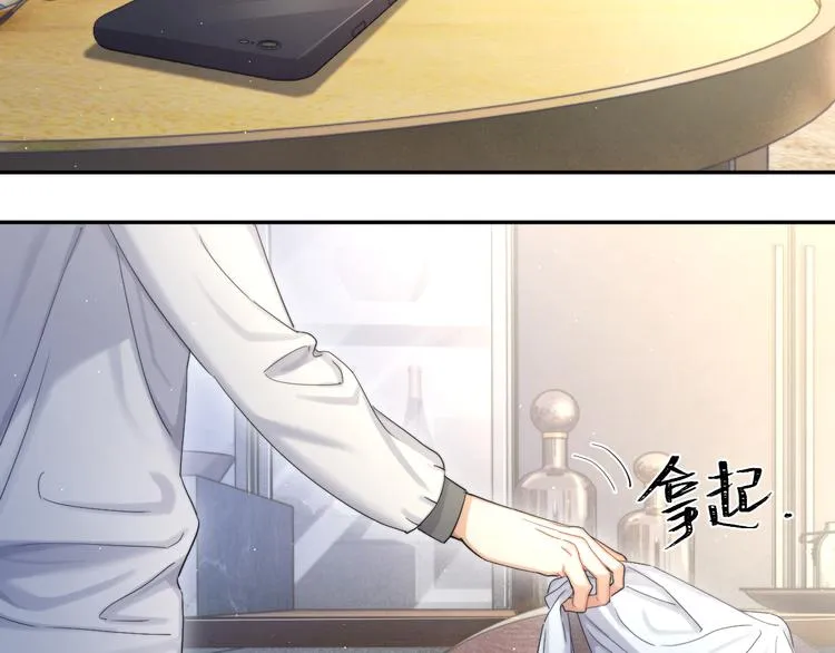 第16话 你就是我爱吃的 第29页
