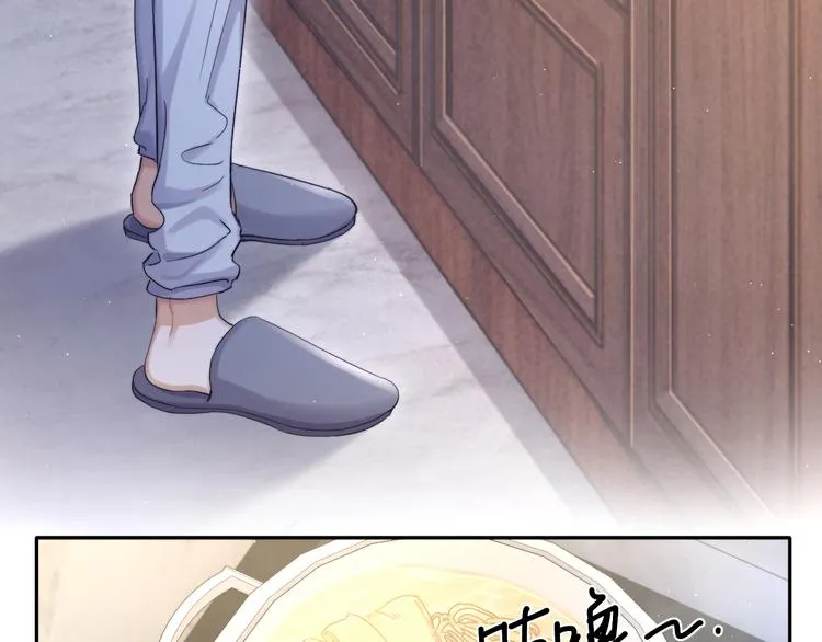 第16话 你就是我爱吃的 第33页