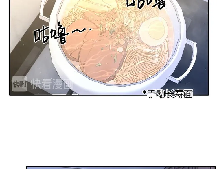 第16话 你就是我爱吃的 第34页