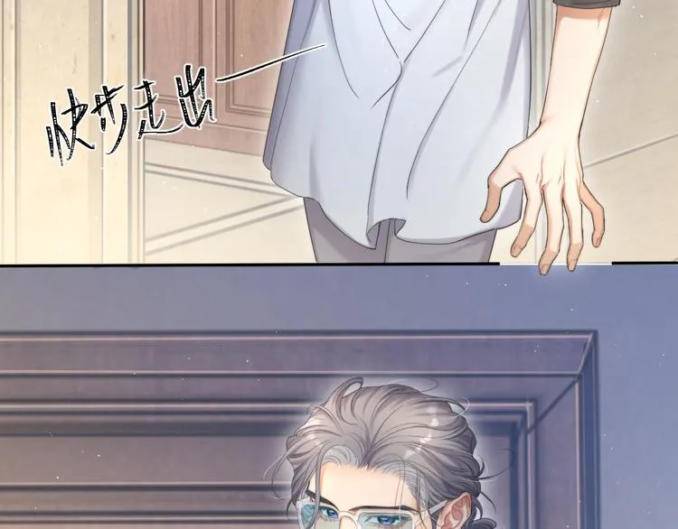 第16话 你就是我爱吃的 第38页