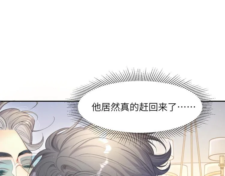 第16话 你就是我爱吃的 第48页