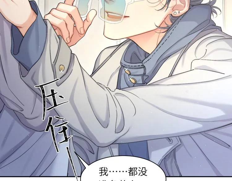 第16话 你就是我爱吃的 第52页