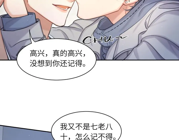 第16话 你就是我爱吃的 第54页