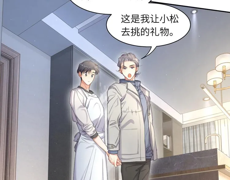第16话 你就是我爱吃的 第55页