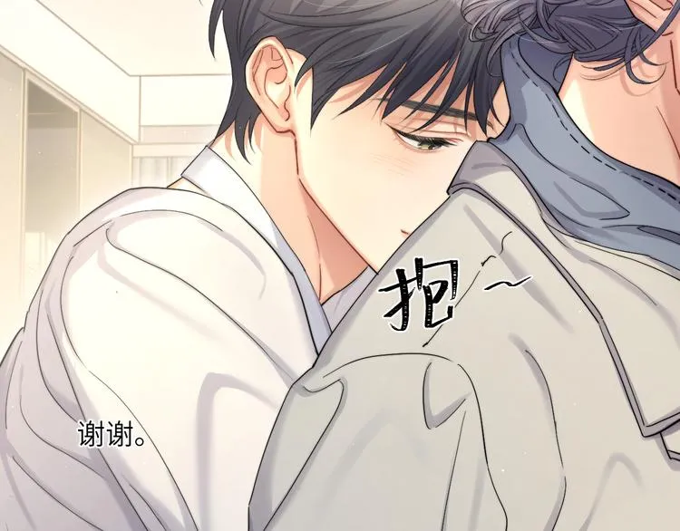 第16话 你就是我爱吃的 第58页
