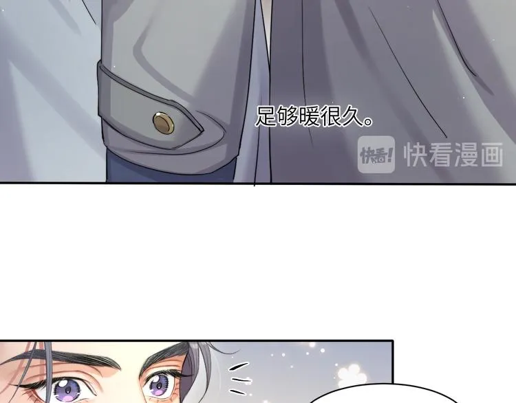 第16话 你就是我爱吃的 第60页