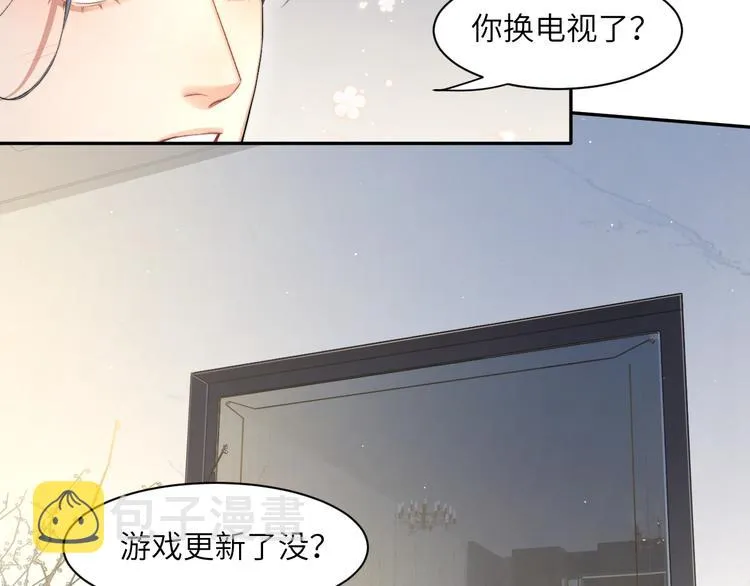 第16话 你就是我爱吃的 第61页