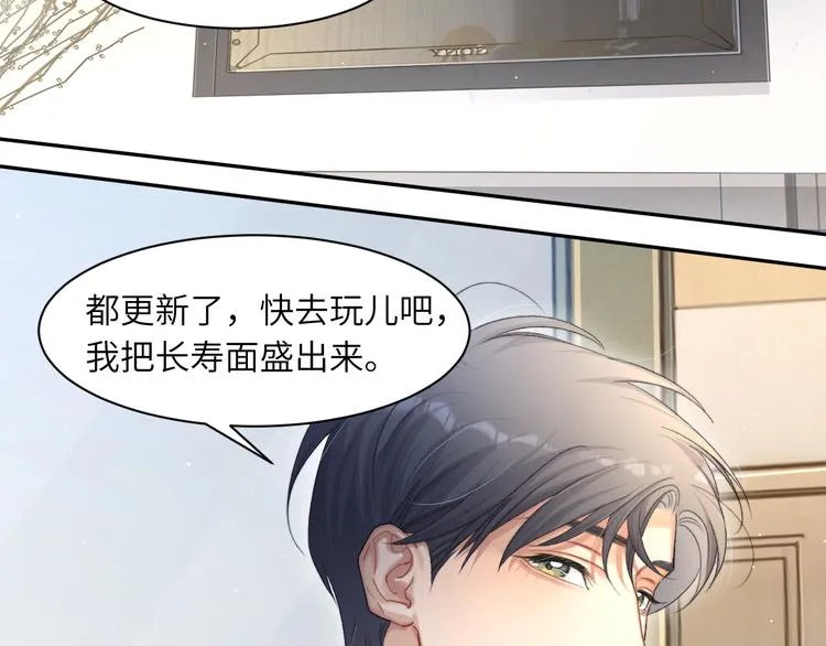 第16话 你就是我爱吃的 第62页