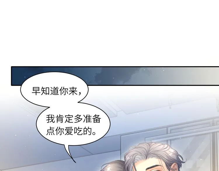 第16话 你就是我爱吃的 第65页