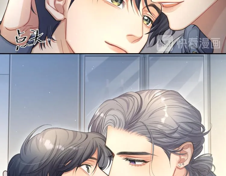 第16话 你就是我爱吃的 第74页