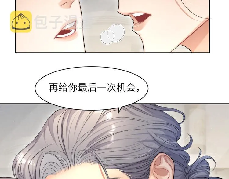 第16话 你就是我爱吃的 第78页