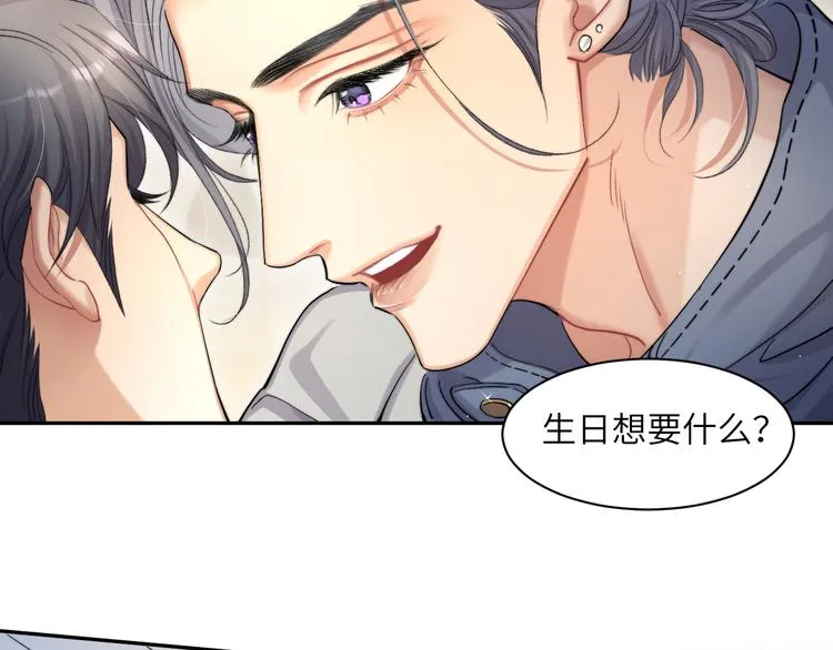 第16话 你就是我爱吃的 第79页