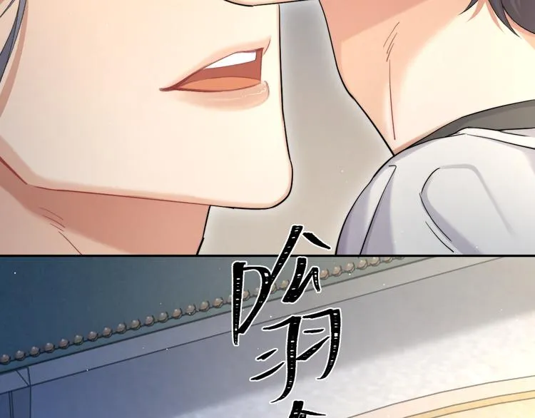 第16话 你就是我爱吃的 第85页