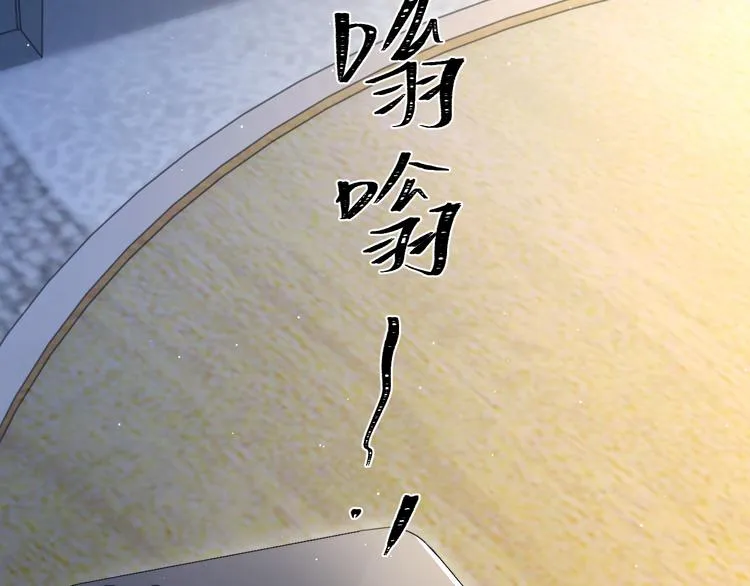 第16话 你就是我爱吃的 第86页
